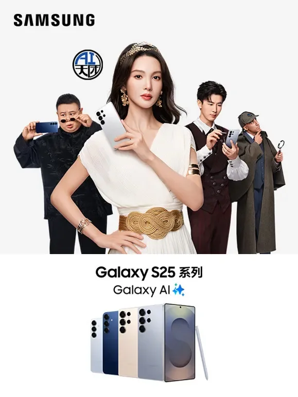 三星AI天团小剧场综艺海报