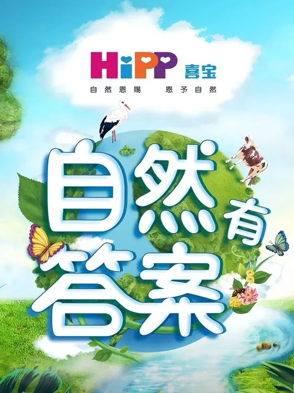 自然有答案综艺海报