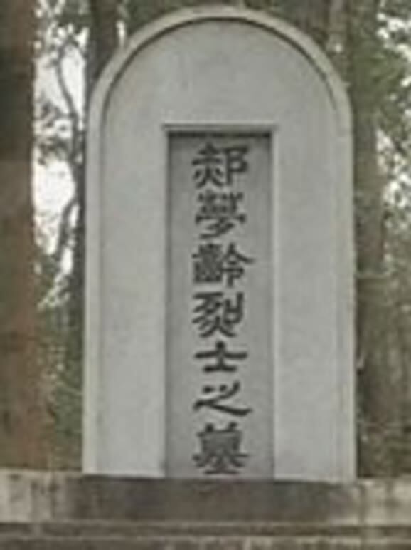 华北抗战将领殉国录