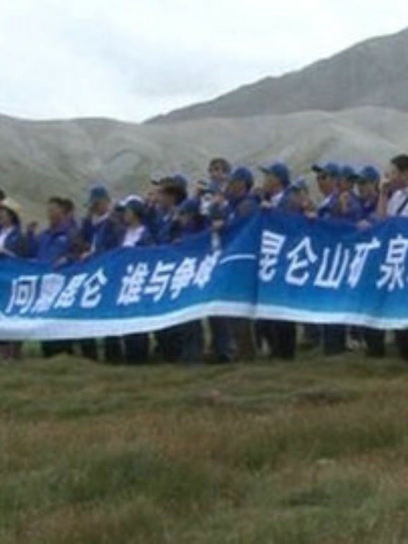 问鼎昆仑