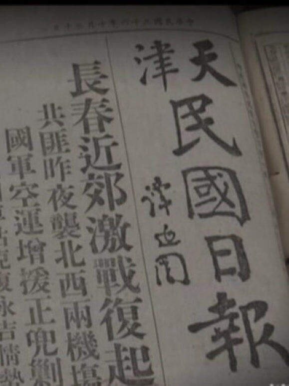 民国遗案