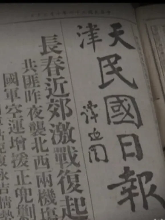 民国遗案综艺海报