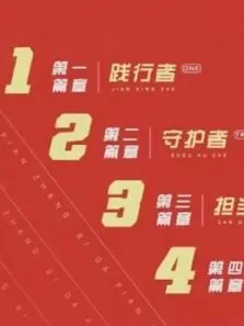 2022北京卫视总结大会综艺海报