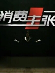 央视实测美的电饭煲强大优势
