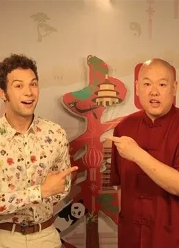 侃东西综艺海报