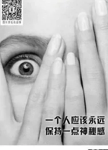 生活小技巧综艺海报