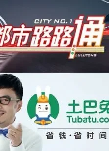 土巴兔怎么样当地电视台实地探访综艺海报