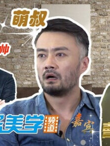 美居美学频道