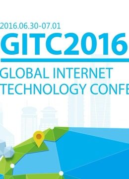 GITC2016上海站