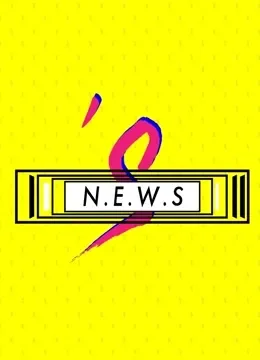 NEWS综艺海报