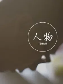 1607人物综艺海报