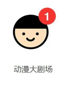 动漫大剧场综艺海报