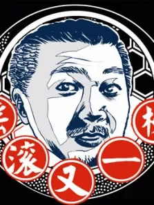 摇滚又一榜综艺海报