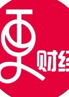 更财经综艺海报