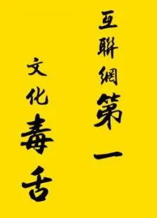 咣咣十日谈第1季综艺海报