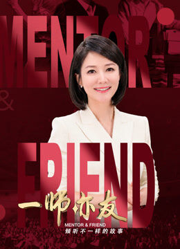 一师亦友