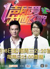 一声所爱大地飞歌
