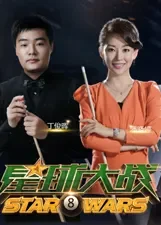 星球大战综艺海报