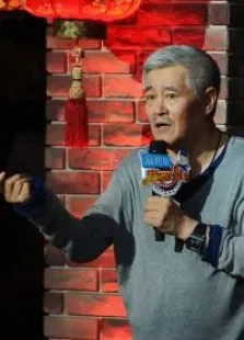 我要上乡七综艺海报