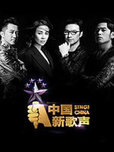 中国好声音第5季