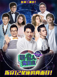 嘿星人实验室