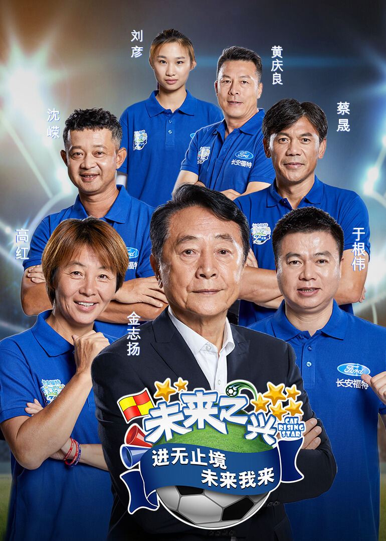 未来之兴