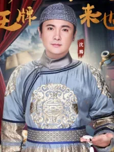 请回答王牌综艺海报