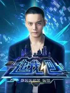 追我吧综艺海报