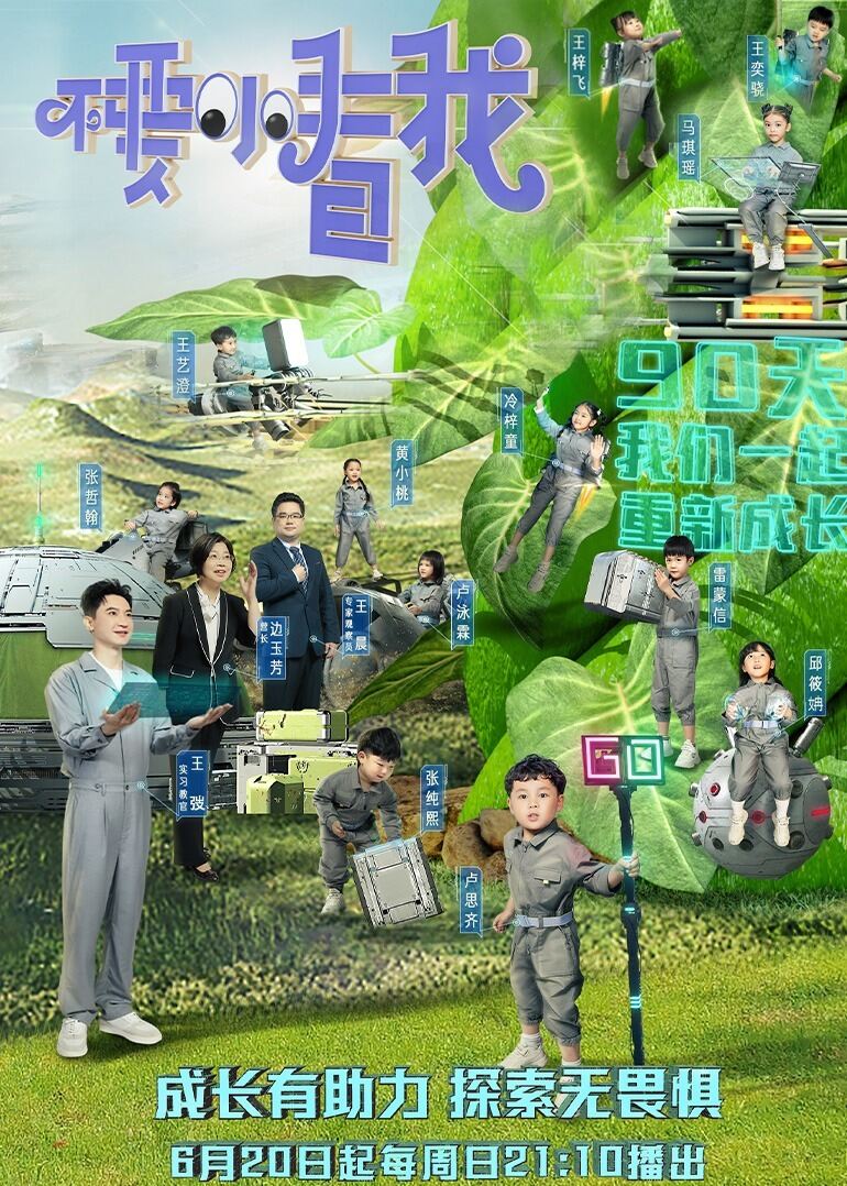 不要小看我