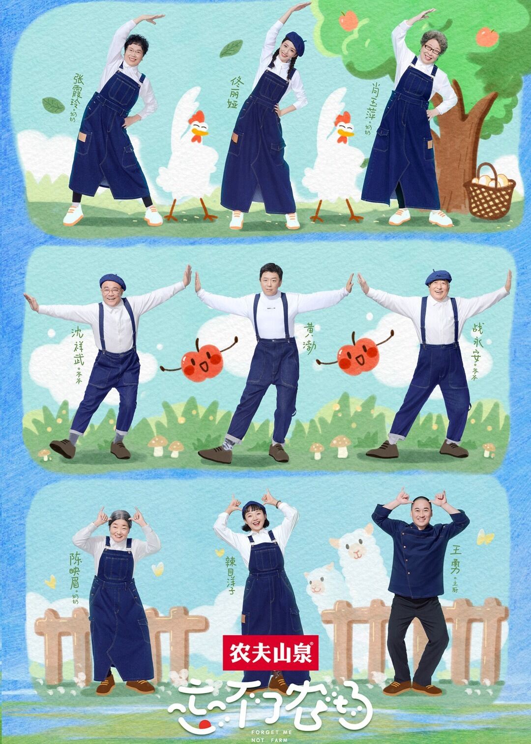 忘不了农场