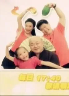 我家厨房综艺海报
