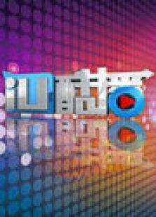 iu酷播2012