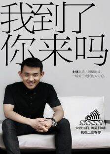 响聊聊第1季