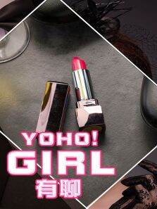 YOHOGIRL有聊