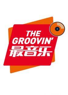 最音乐2012