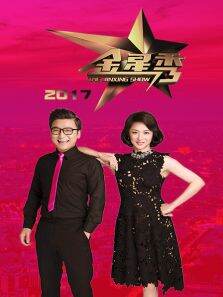 金星秀2017